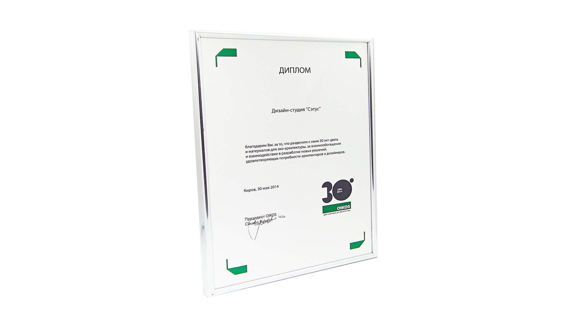 I место PREMIO DECOR DESIGN 2011  - новости компании Setus Design